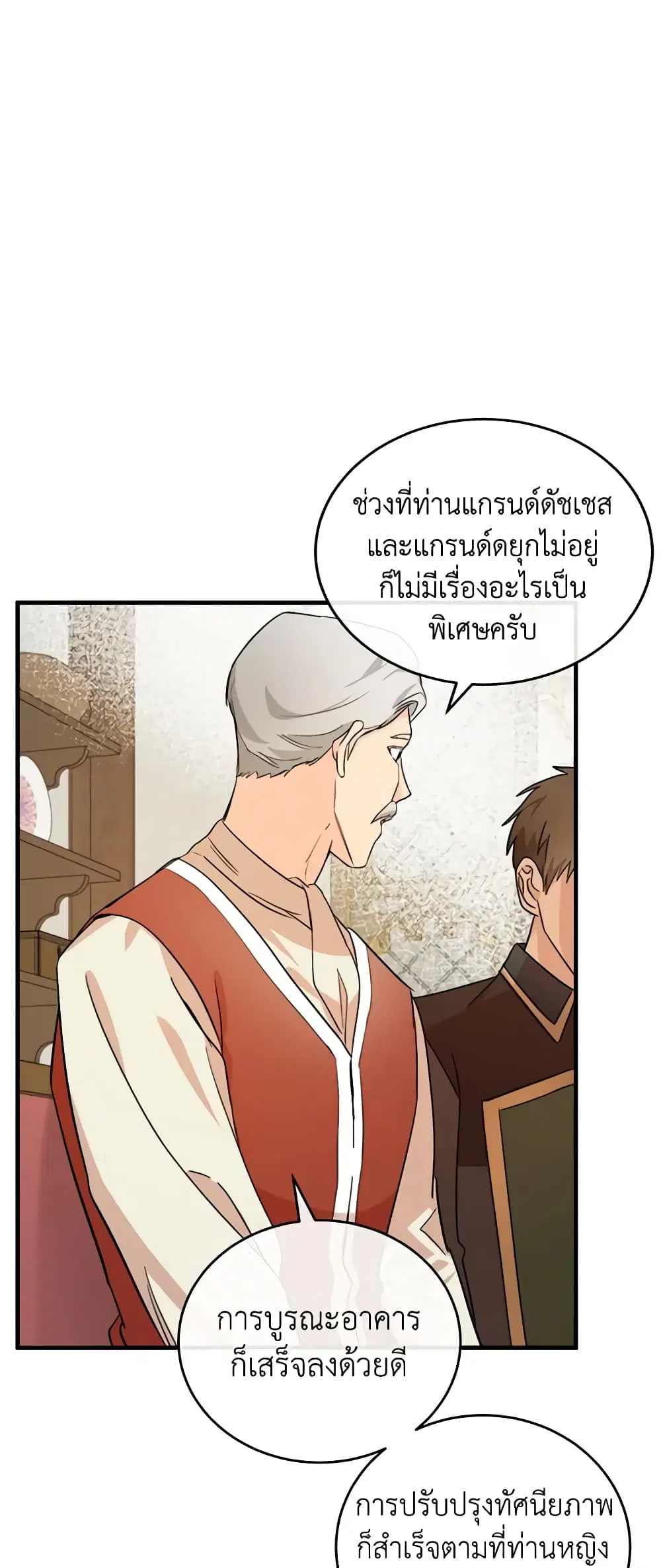 หน้า 16 จาก 49