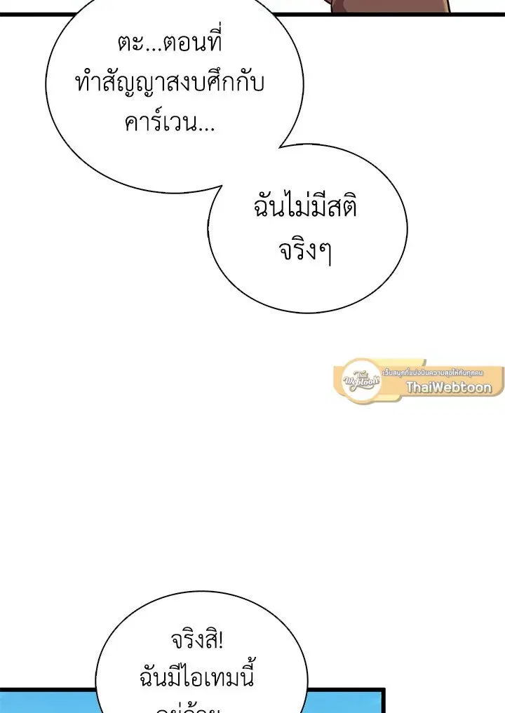 หน้า 55 จาก 113