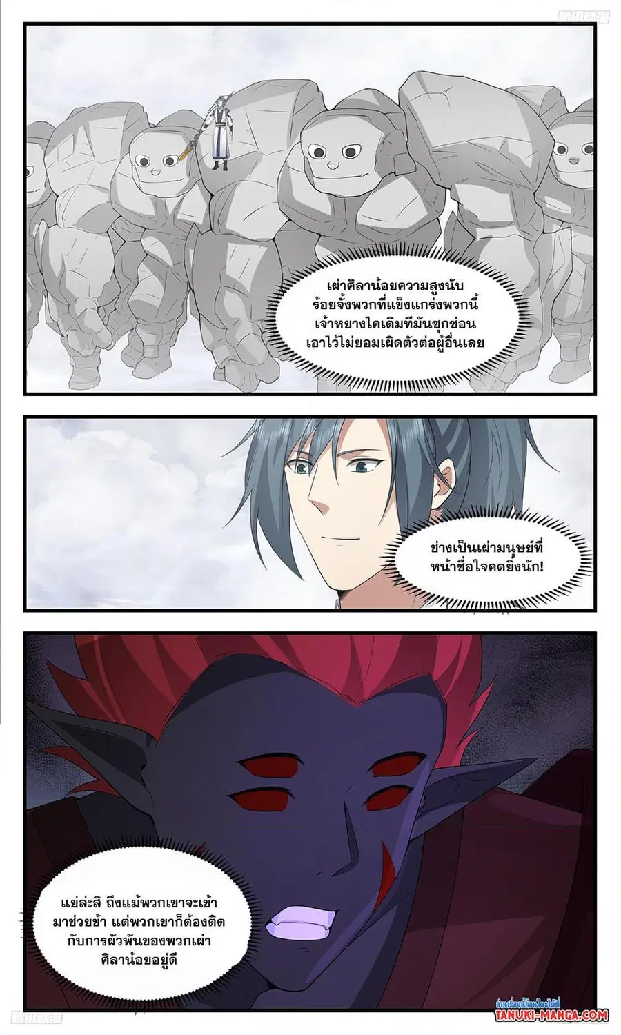 หน้า 8 จาก 12