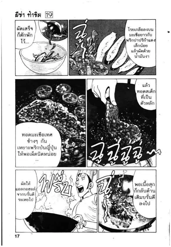 หน้า 17 จาก 47