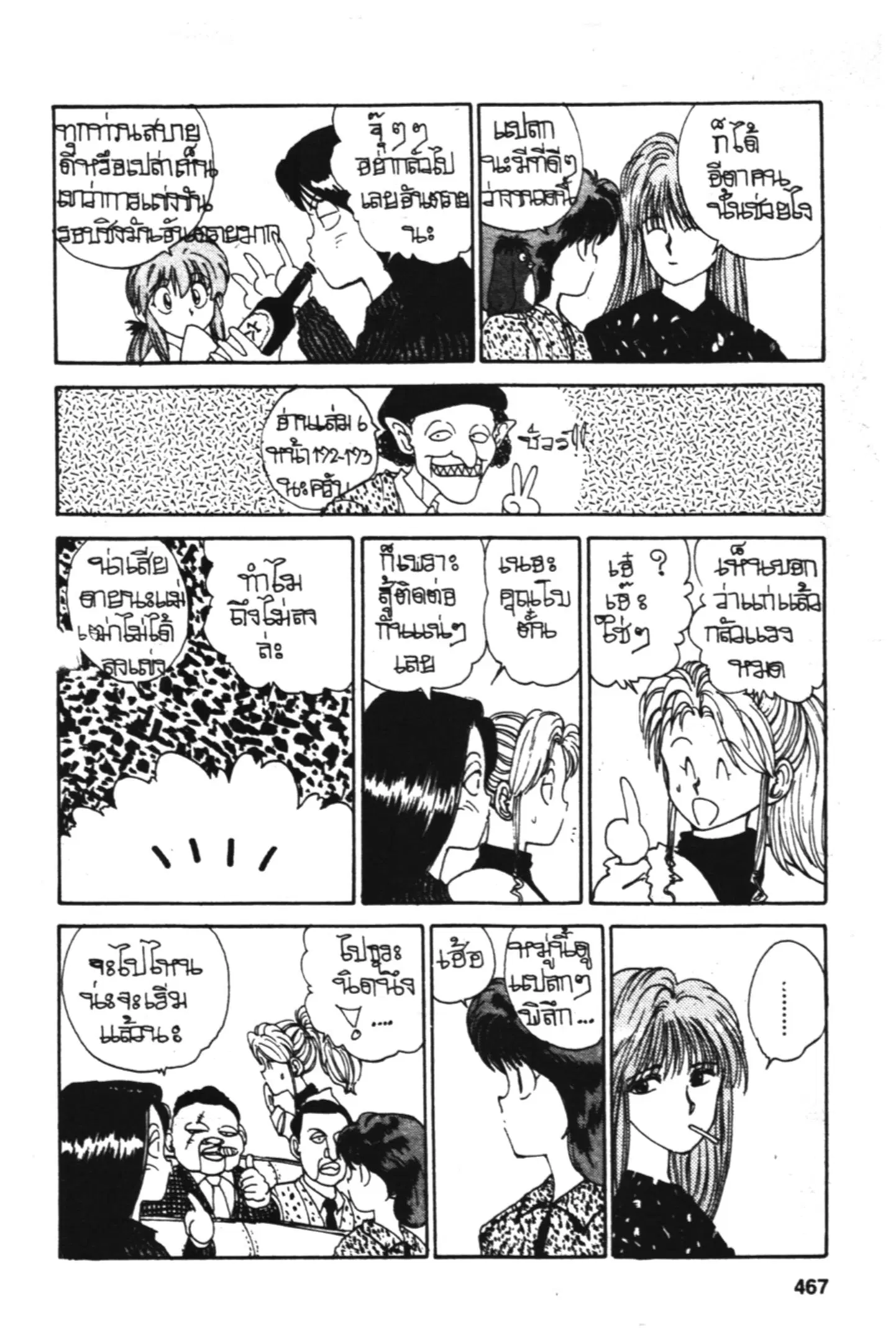 หน้า 4 จาก 20