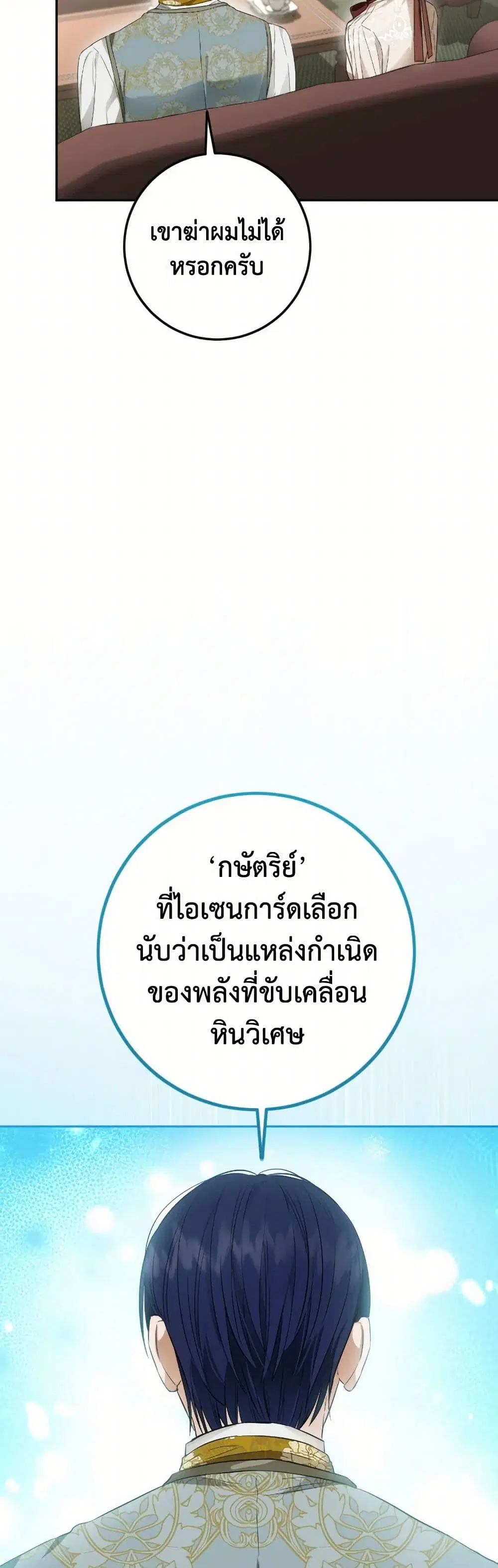 หน้า 23 จาก 37