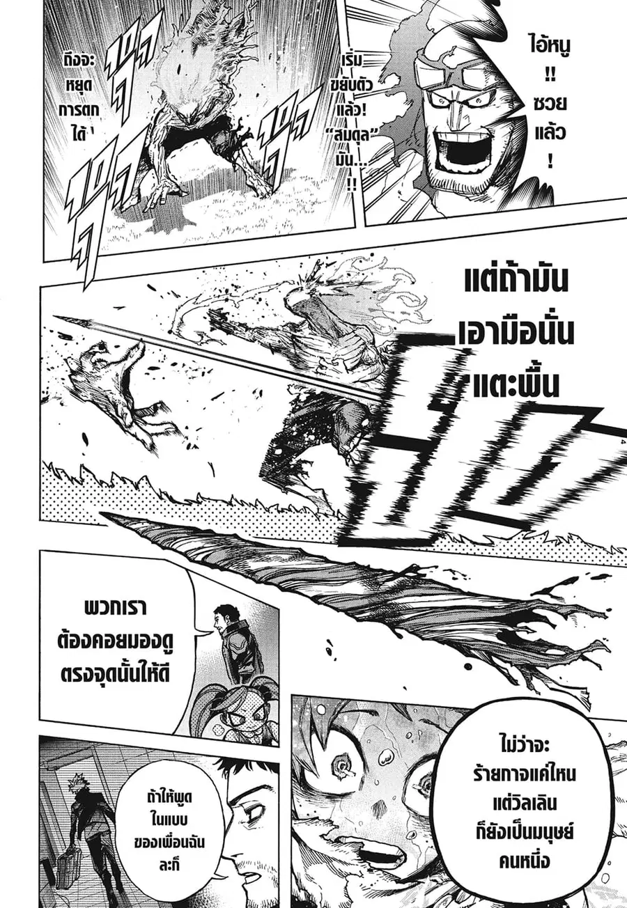 หน้า 12 จาก 13