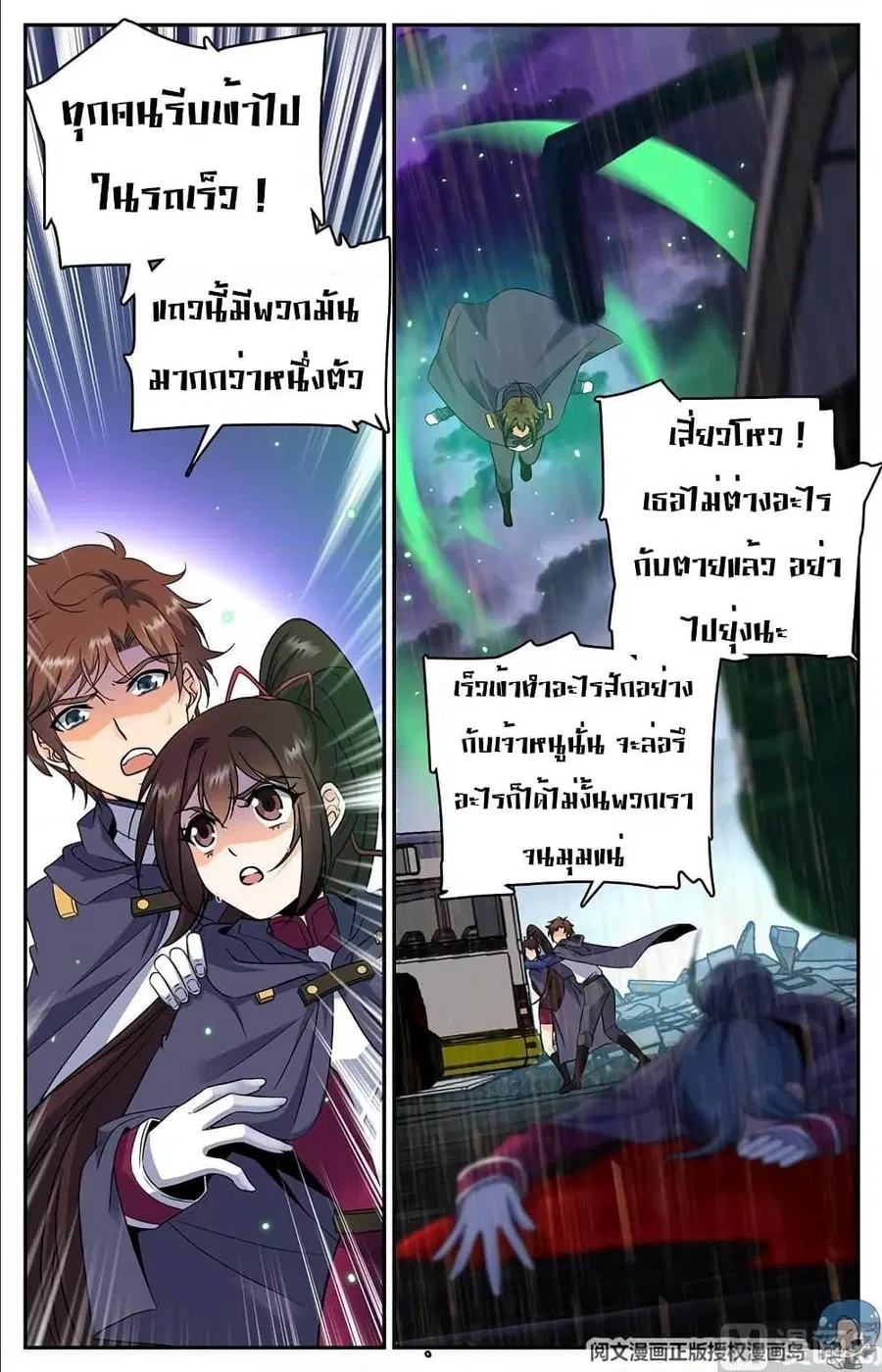 หน้า 5 จาก 11