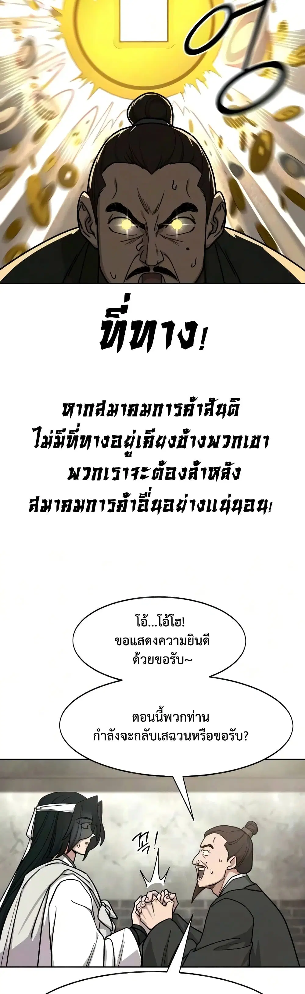 หน้า 33 จาก 60