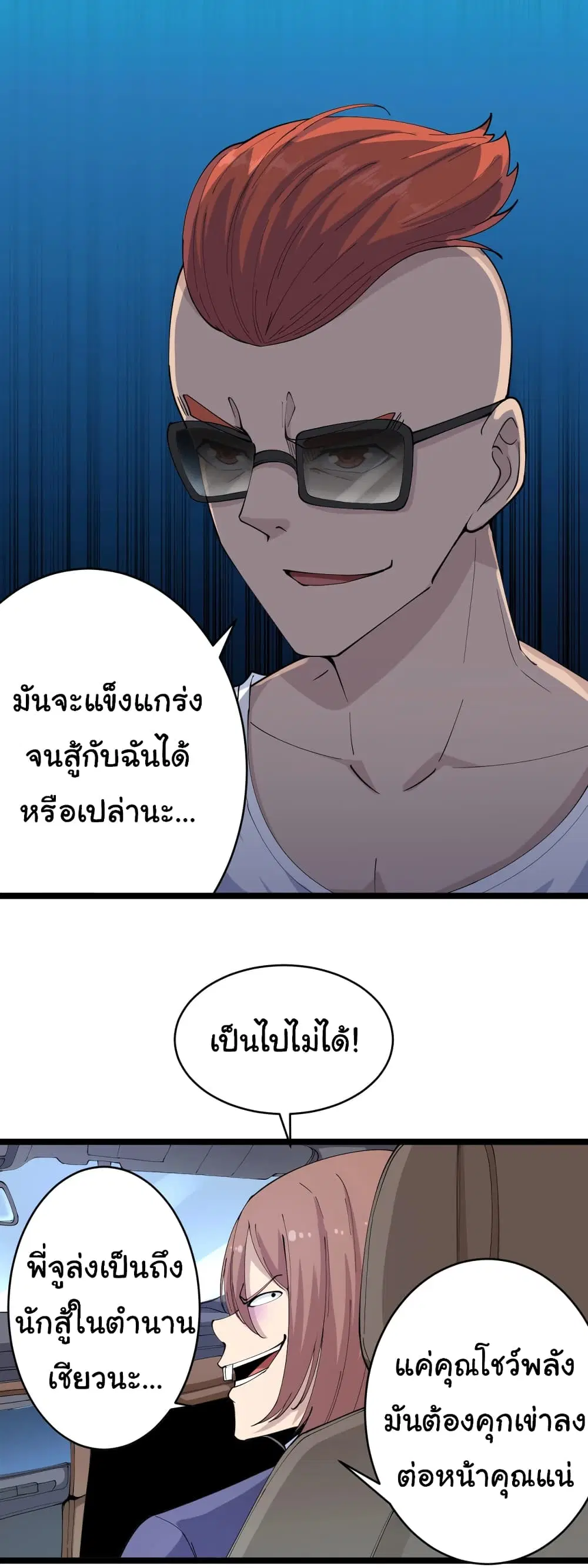 หน้า 6 จาก 35