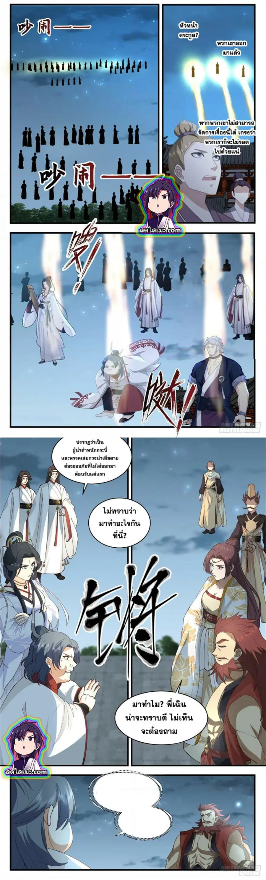 หน้า 2 จาก 8