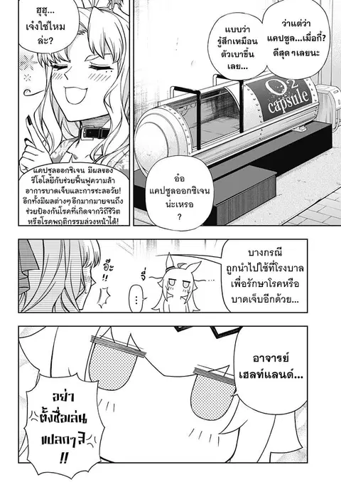 หน้า 12 จาก 20