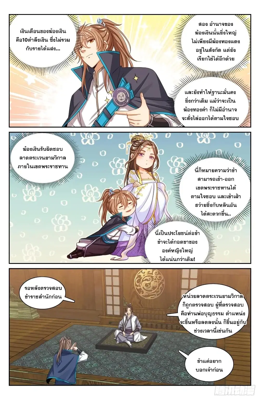 หน้า 16 จาก 21