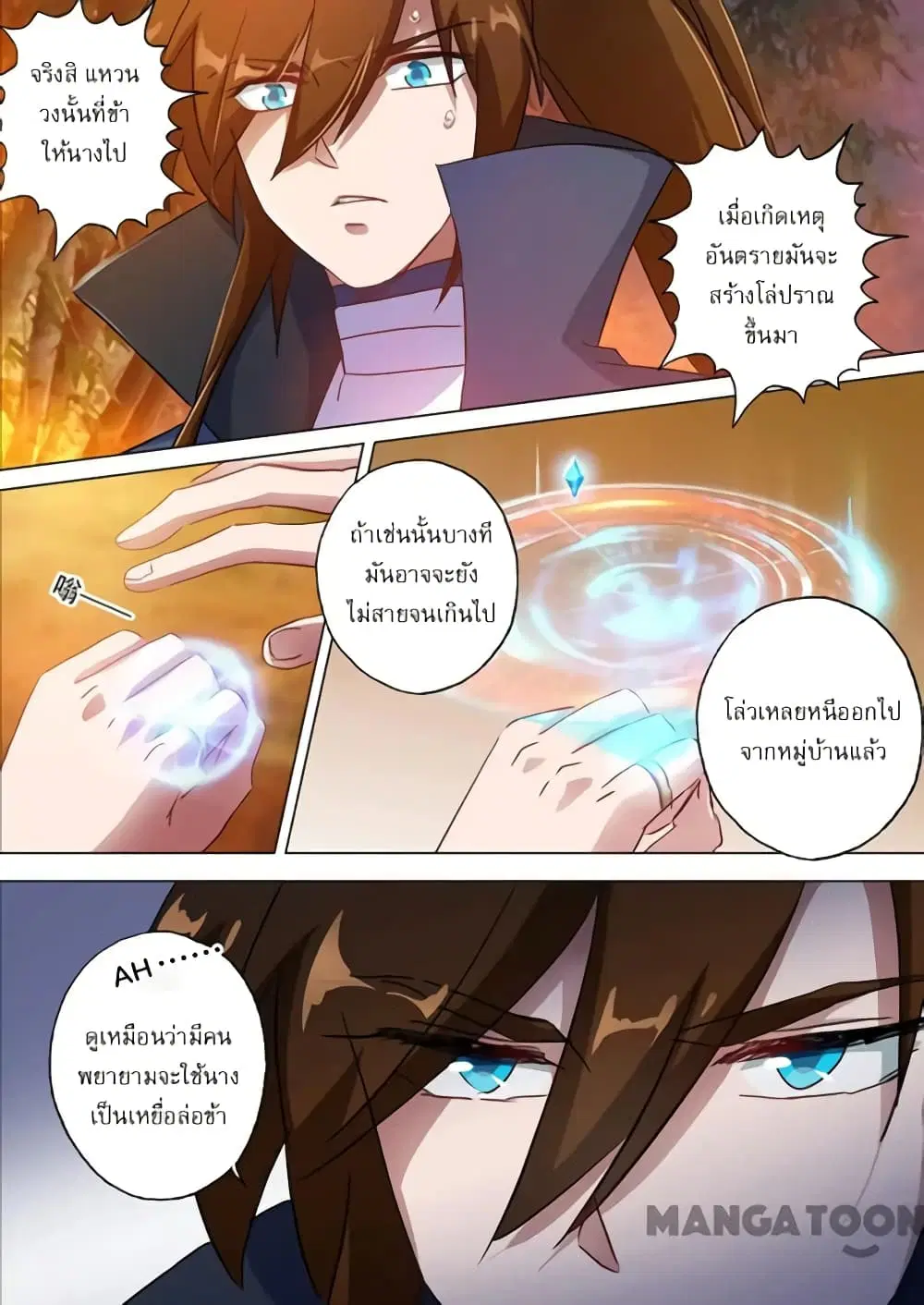 หน้า 3 จาก 10