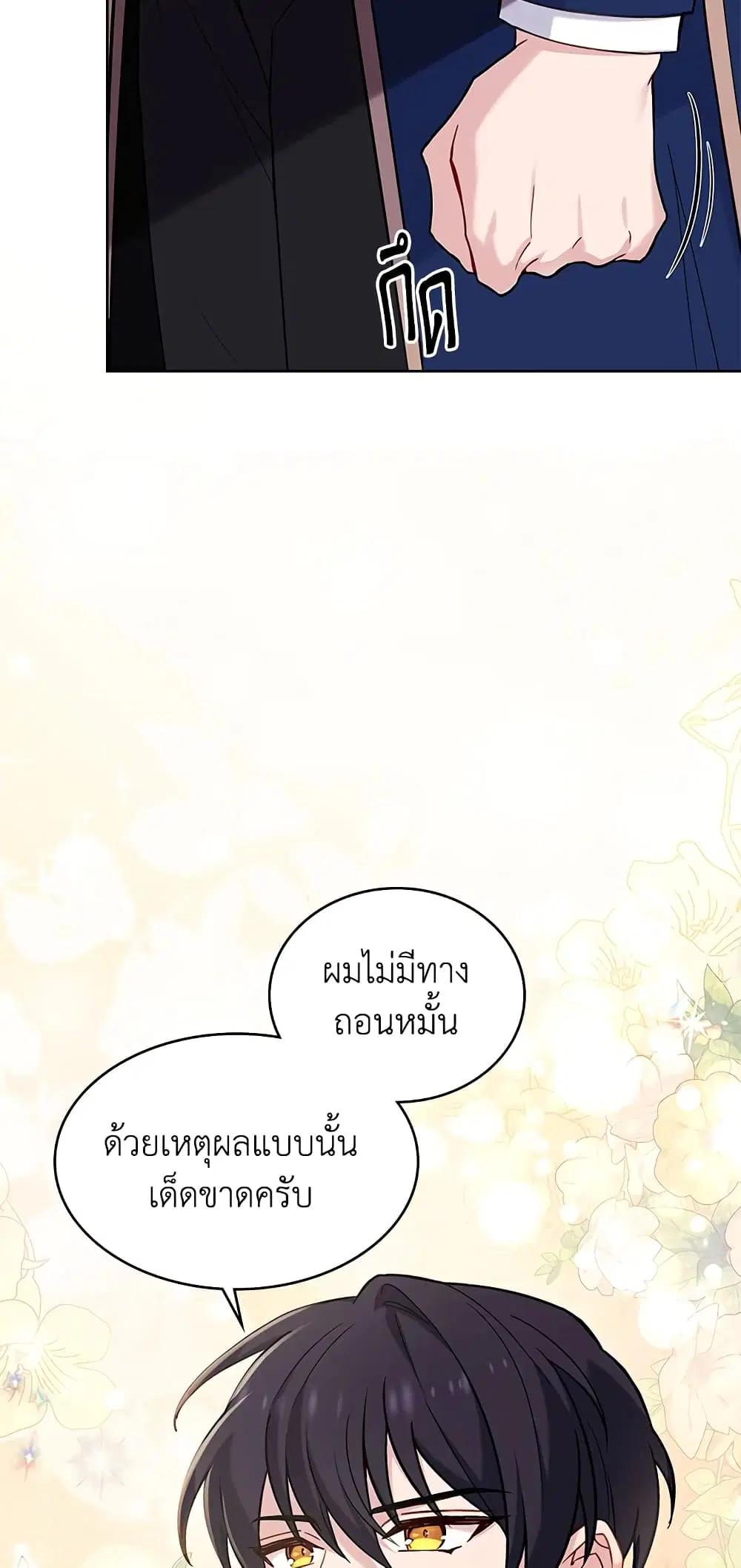 หน้า 37 จาก 48