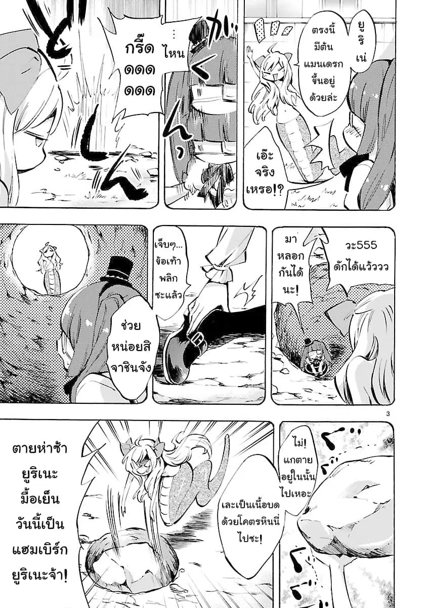 หน้า 3 จาก 13