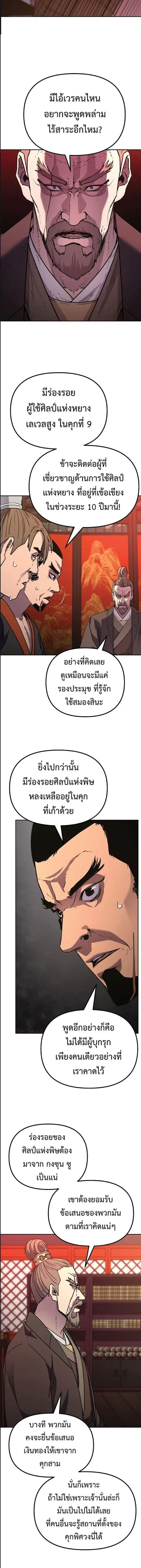 หน้า 4 จาก 14