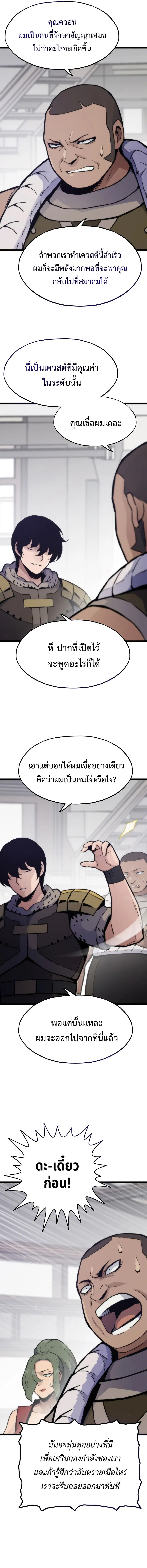 หน้า 4 จาก 17