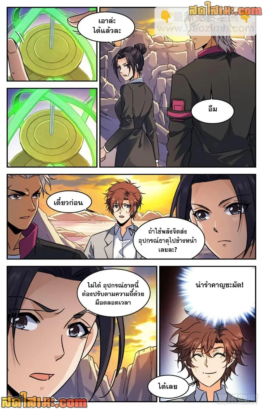 หน้า 3 จาก 14