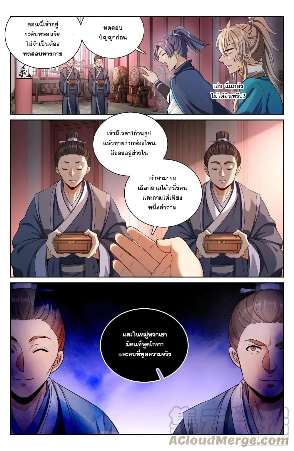 หน้า 3 จาก 14