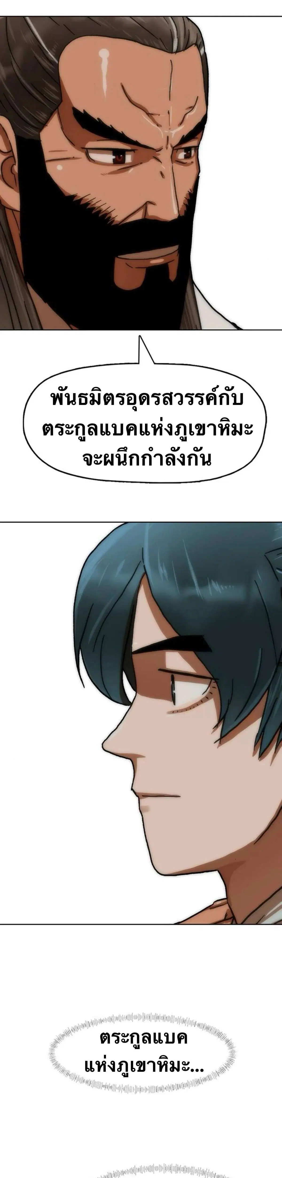 หน้า 58 จาก 61