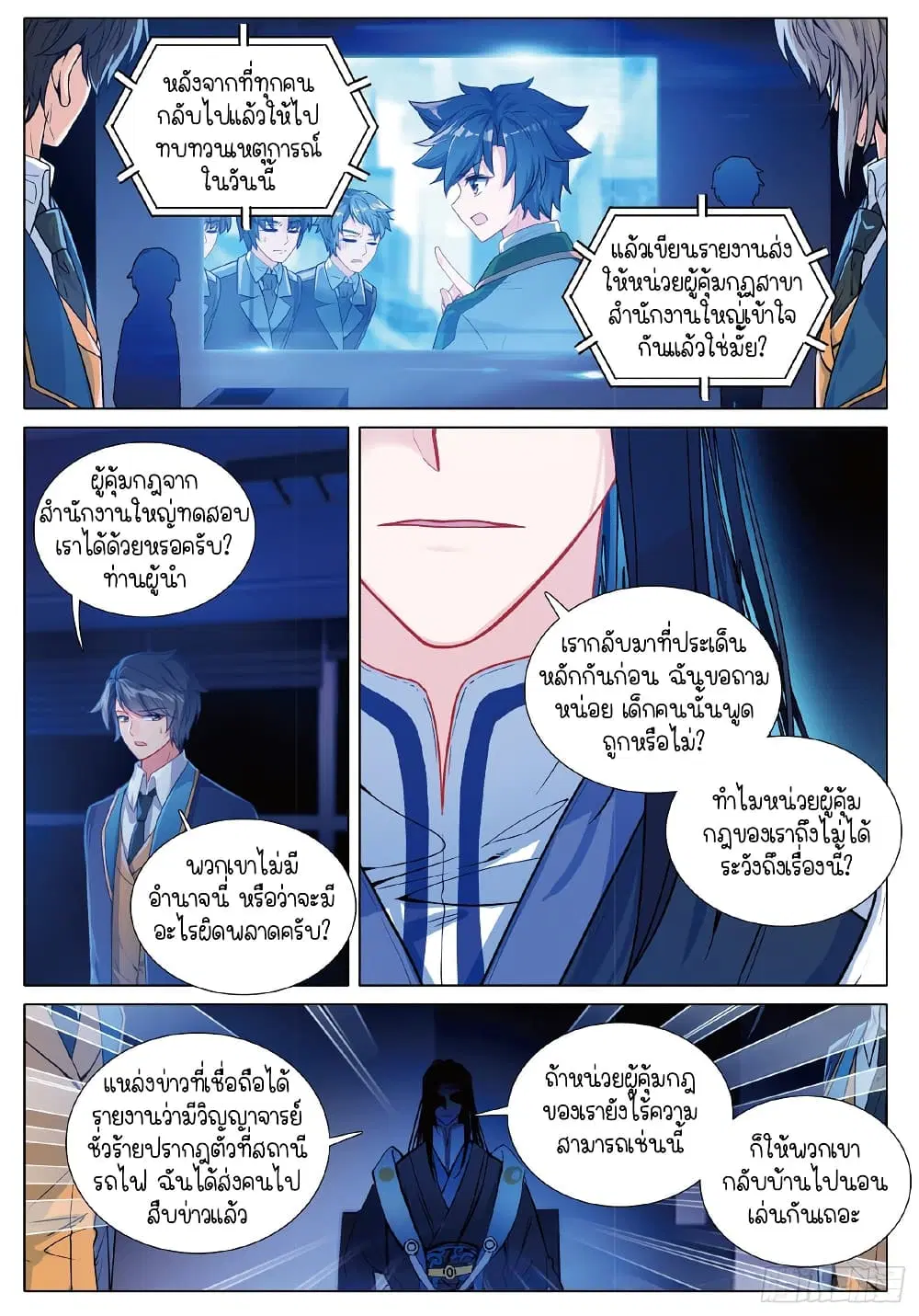 หน้า 3 จาก 16