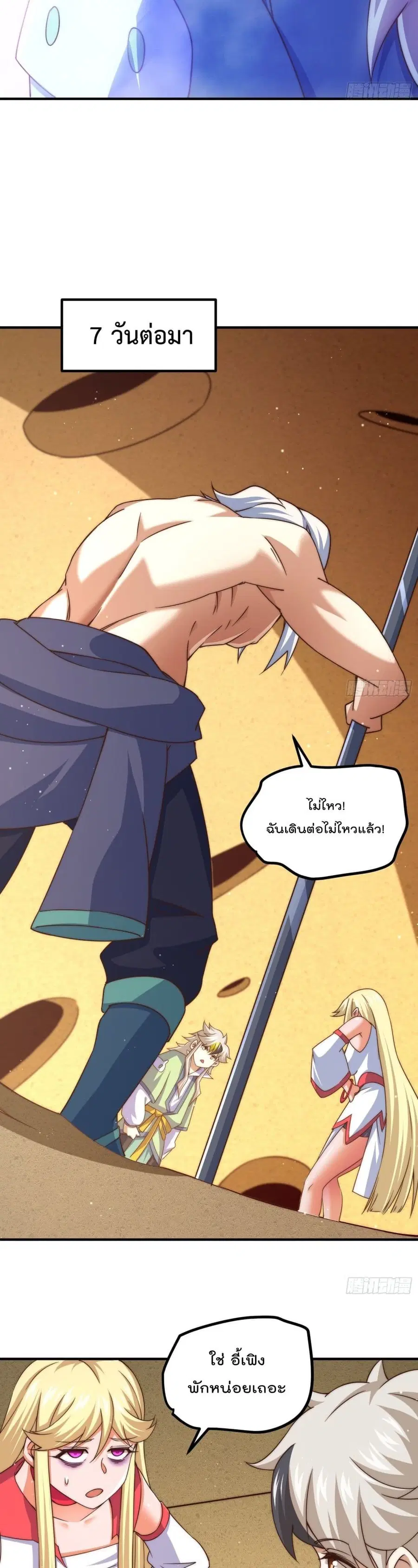 หน้า 25 จาก 42