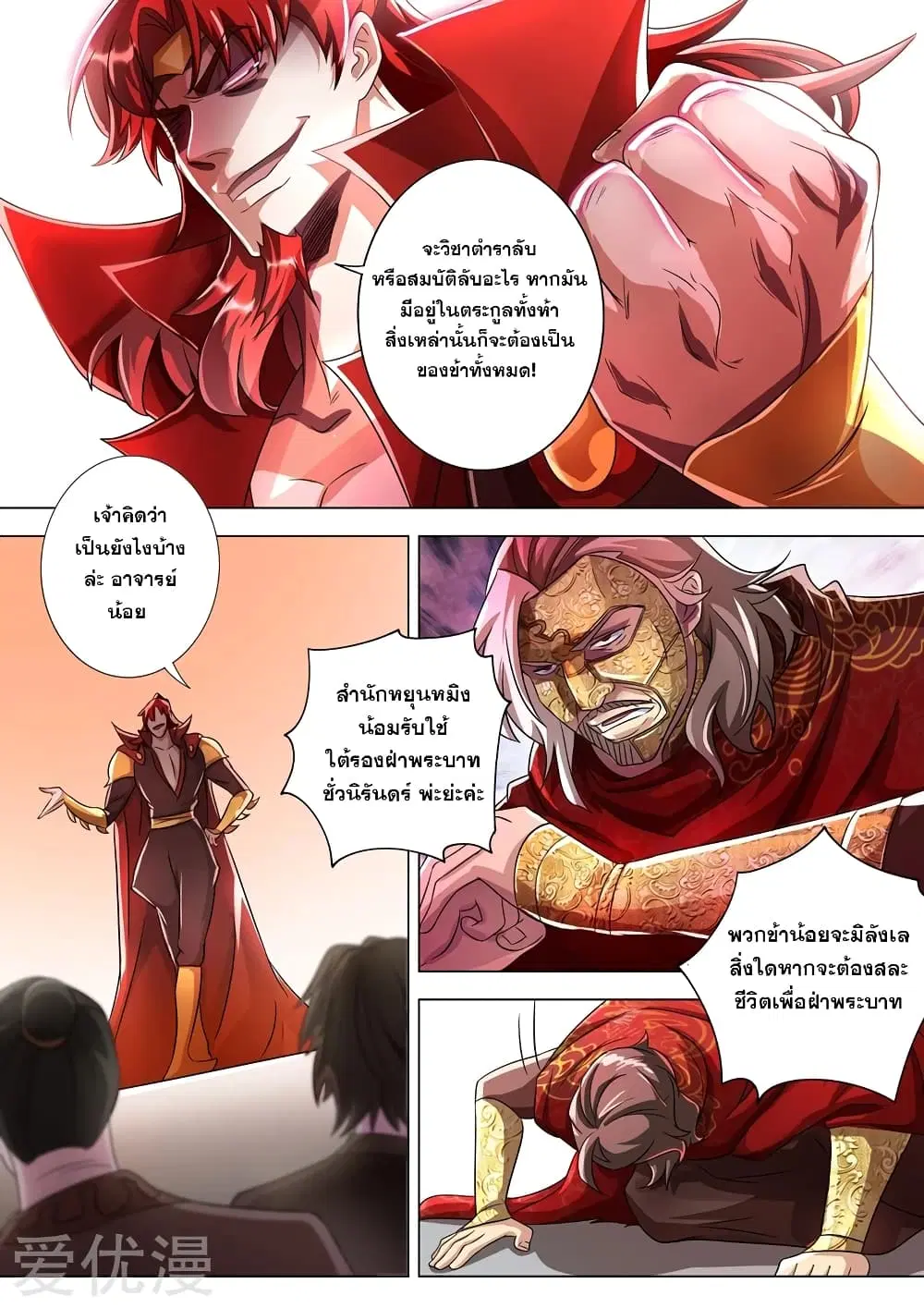 หน้า 3 จาก 10