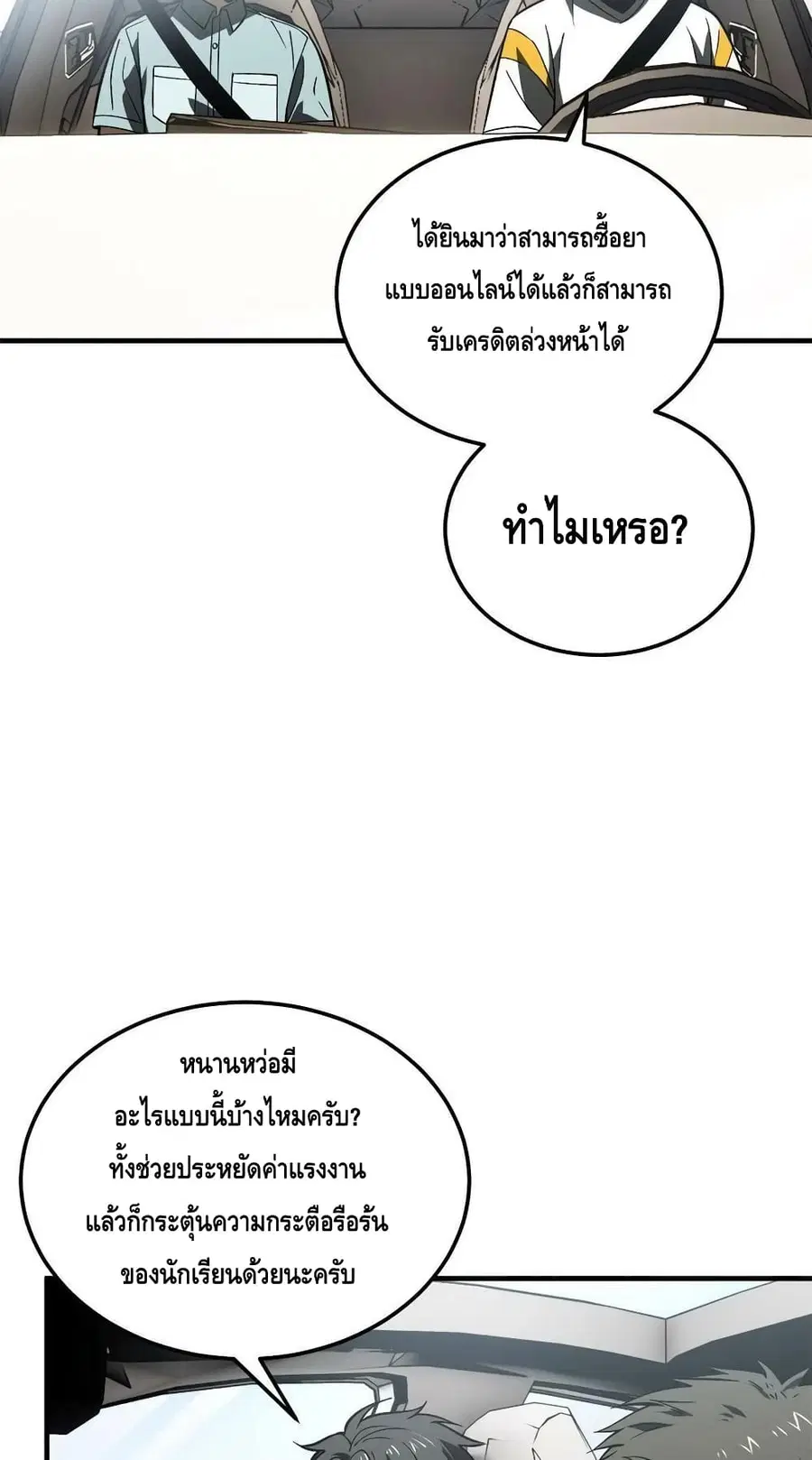 หน้า 16 จาก 52