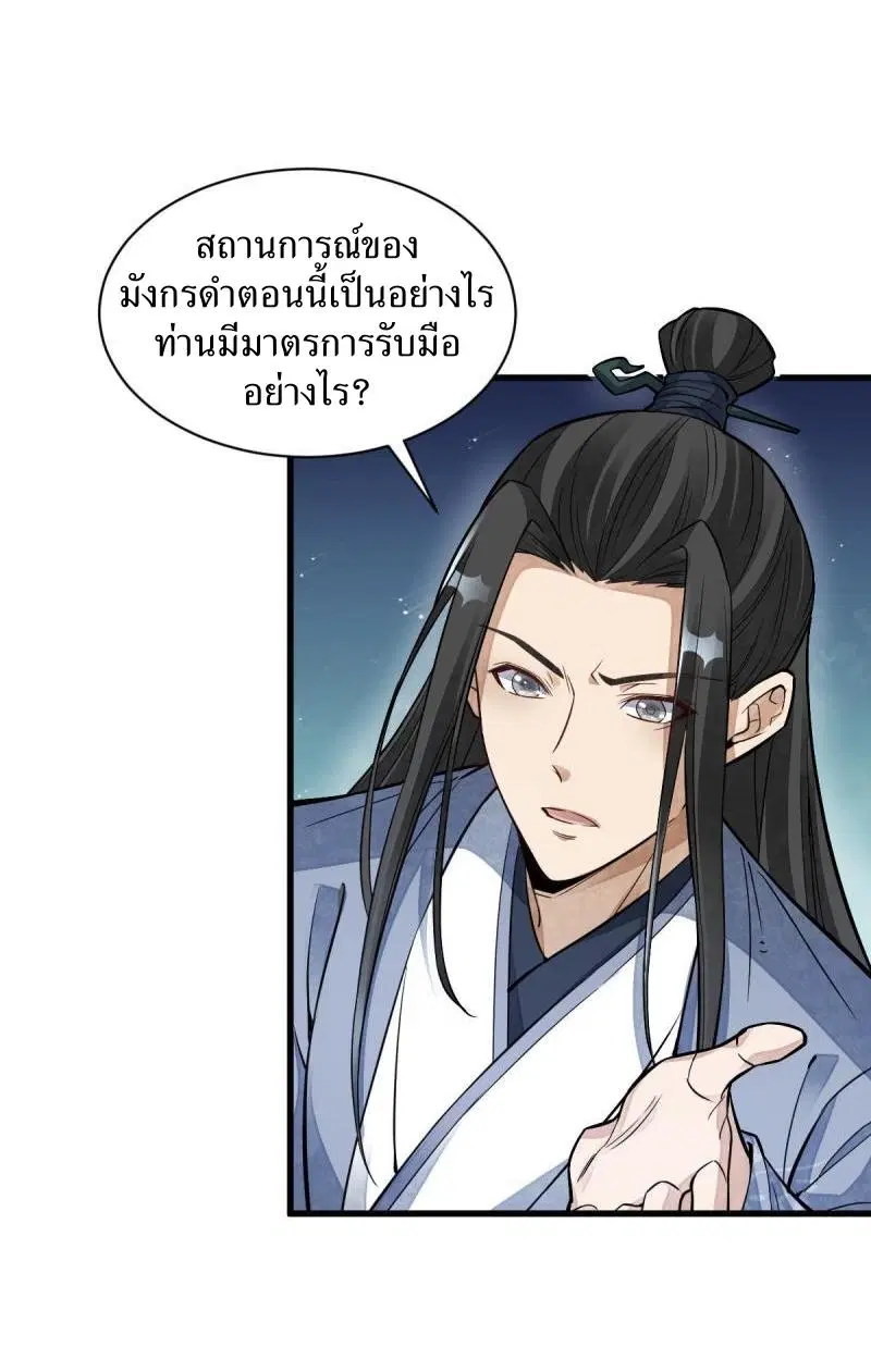 หน้า 15 จาก 38