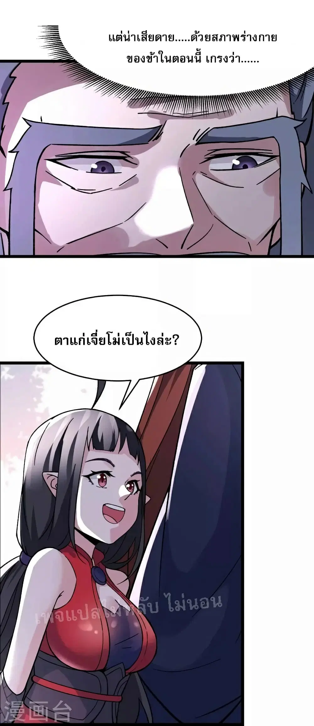 หน้า 17 จาก 36