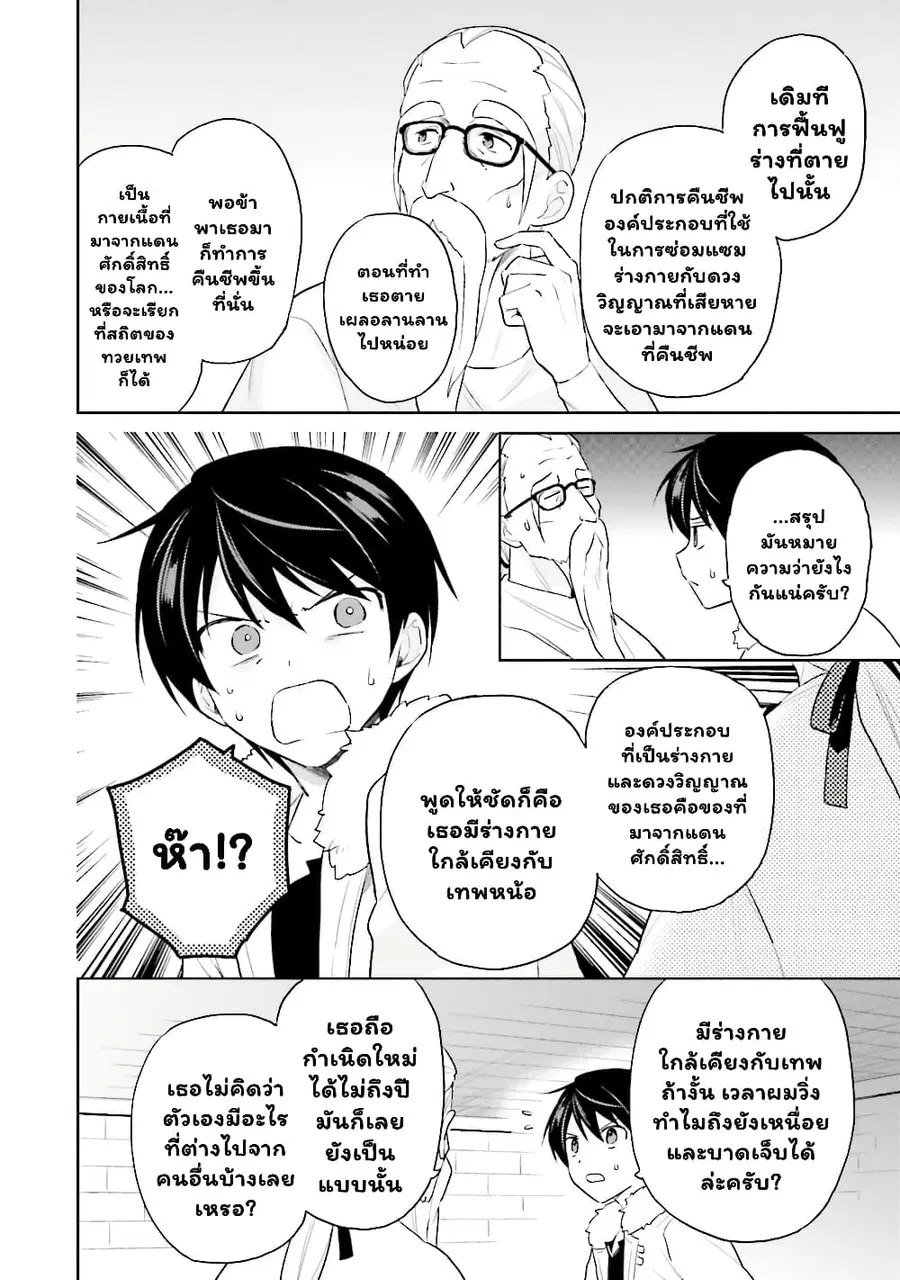 หน้า 3 จาก 10