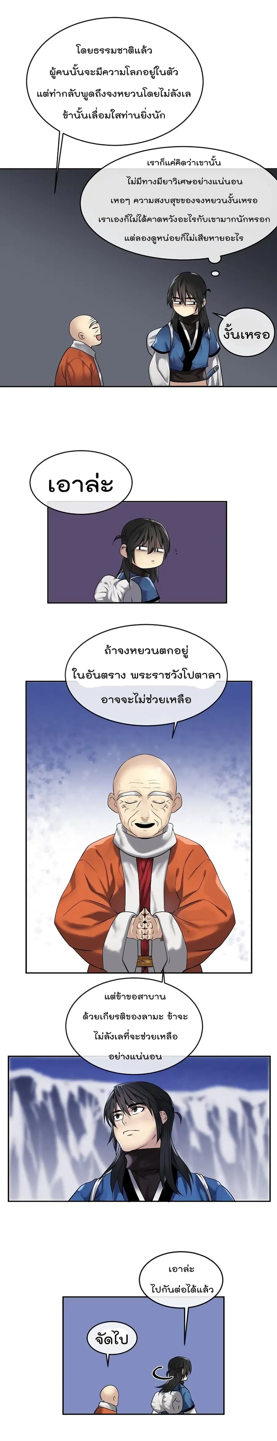หน้า 7 จาก 21