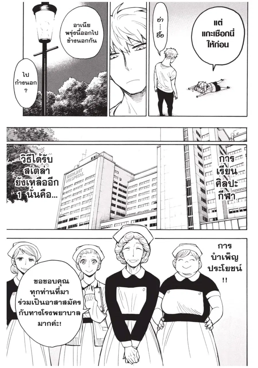 หน้า 9 จาก 25
