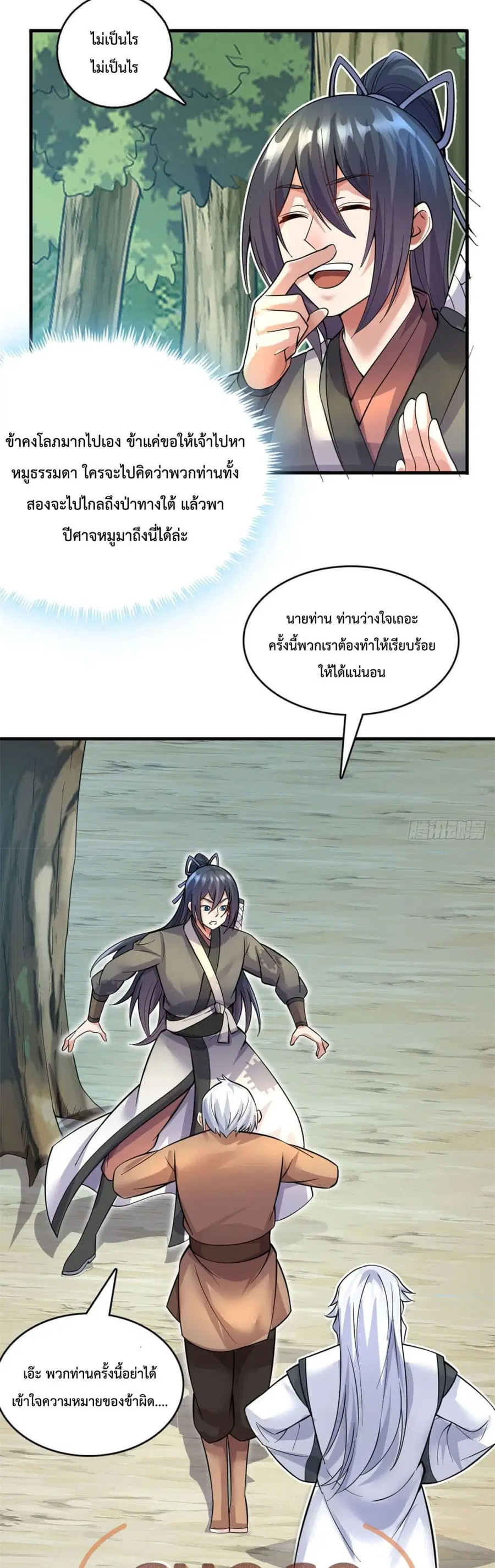 หน้า 9 จาก 22