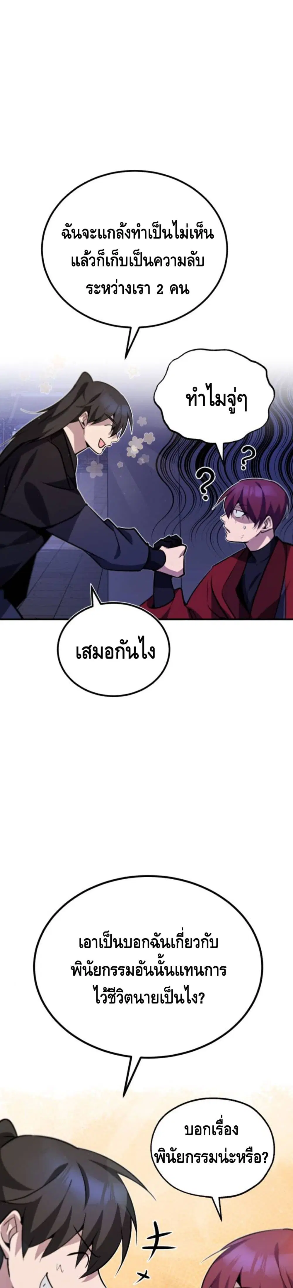 หน้า 50 จาก 52