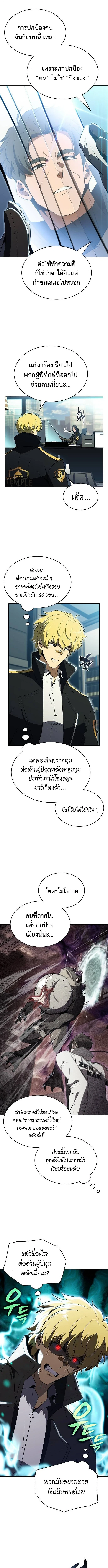หน้า 2 จาก 15