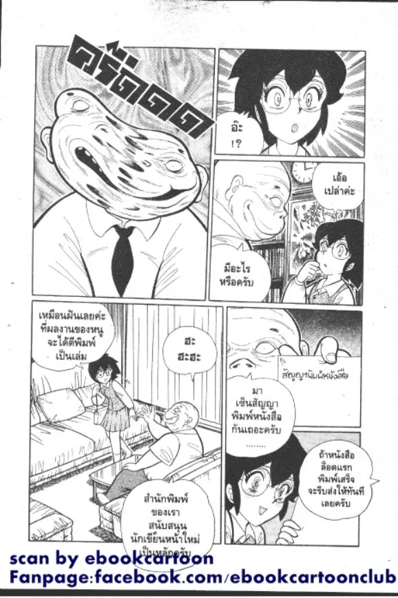 หน้า 3 จาก 10