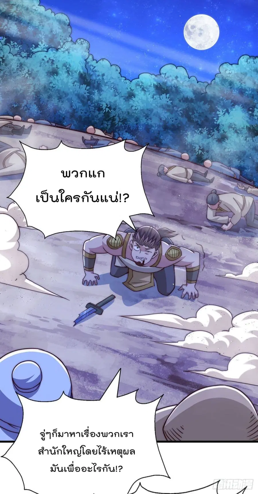หน้า 1 จาก 51