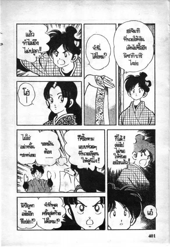 หน้า 20 จาก 24