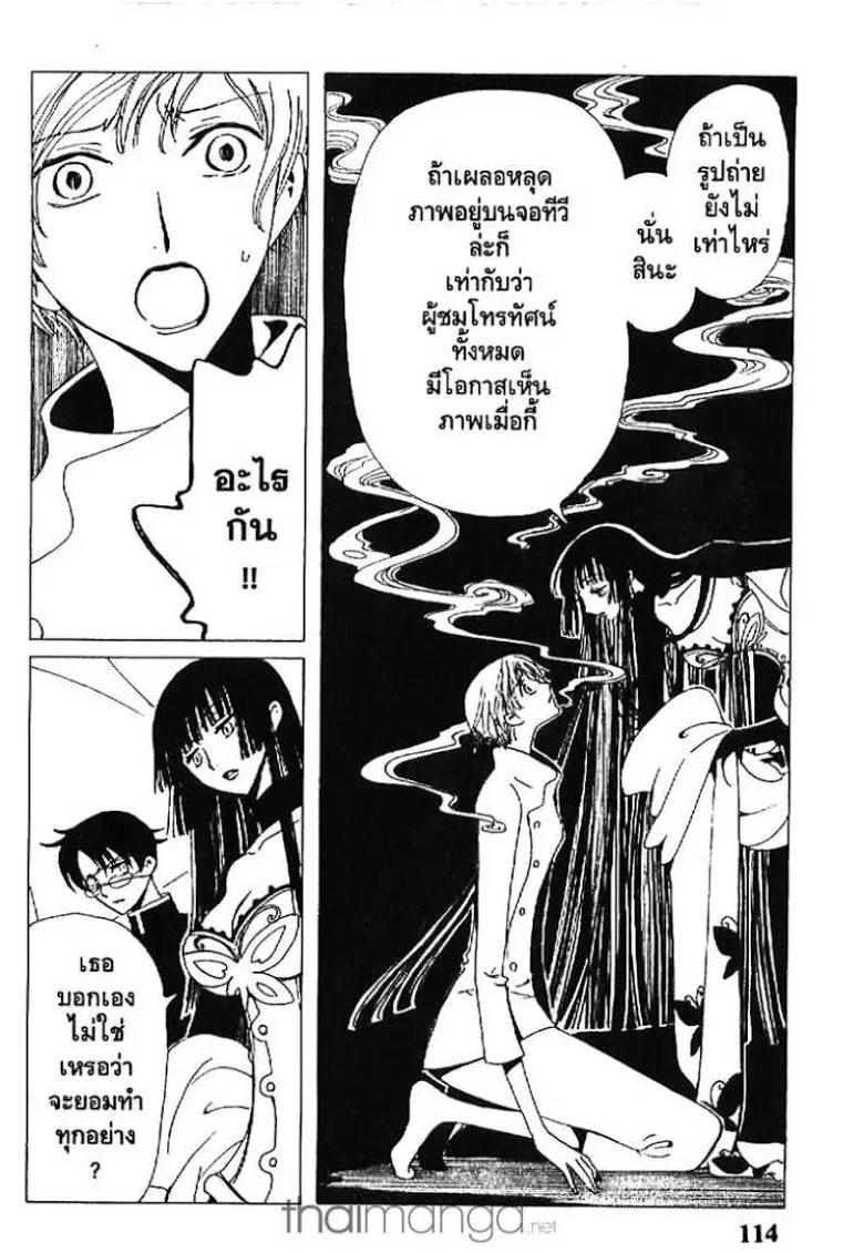 หน้า 6 จาก 11