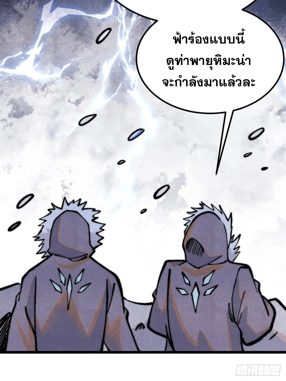 หน้า 86 จาก 99