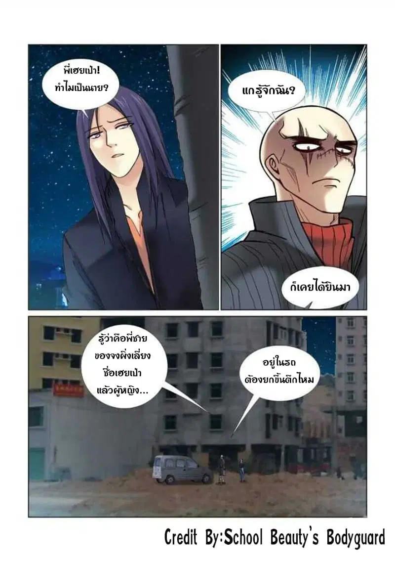 หน้า 1 จาก 8