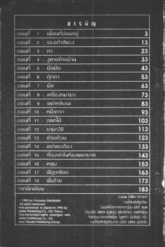 หน้า 2 จาก 12