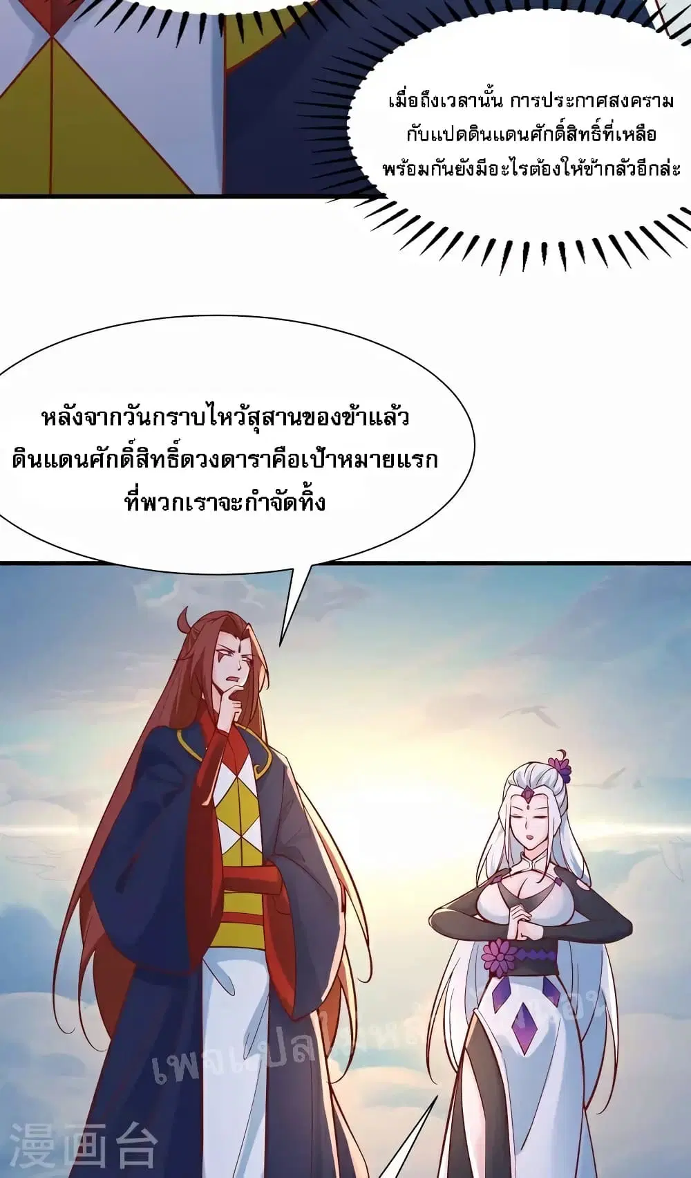 หน้า 15 จาก 36