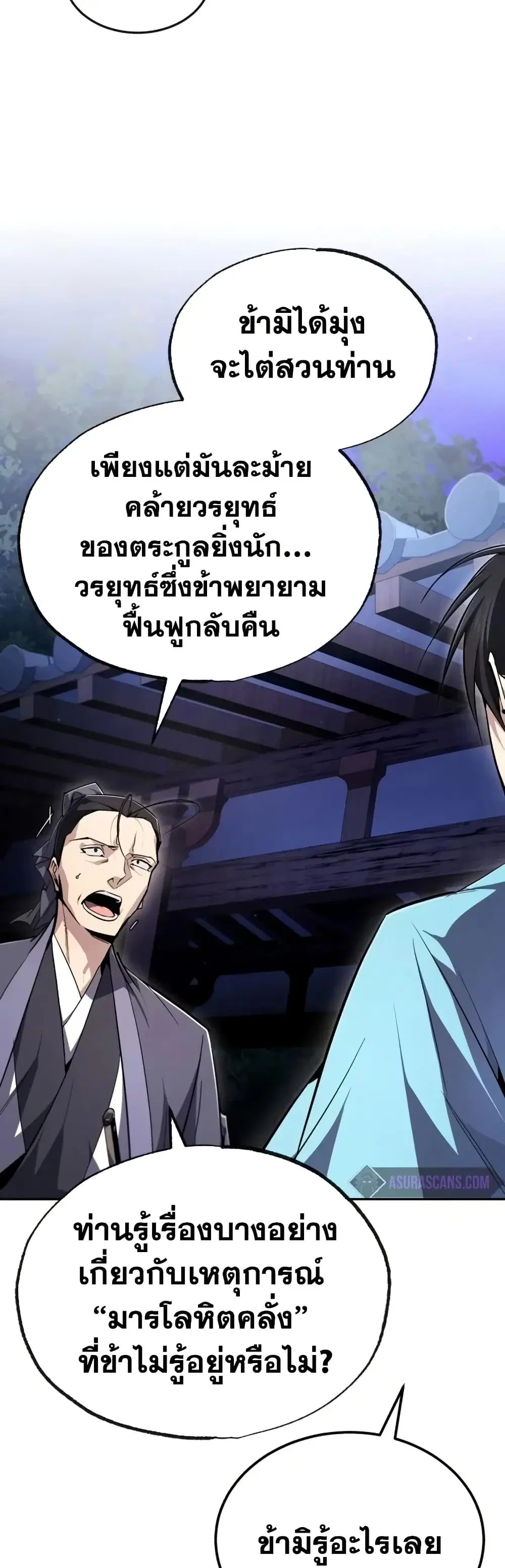 หน้า 69 จาก 80
