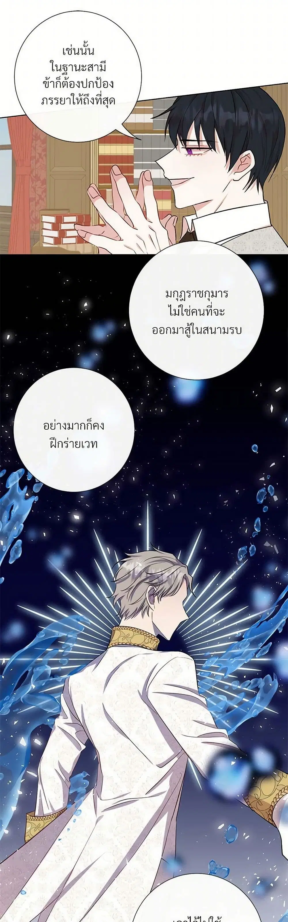 หน้า 24 จาก 28