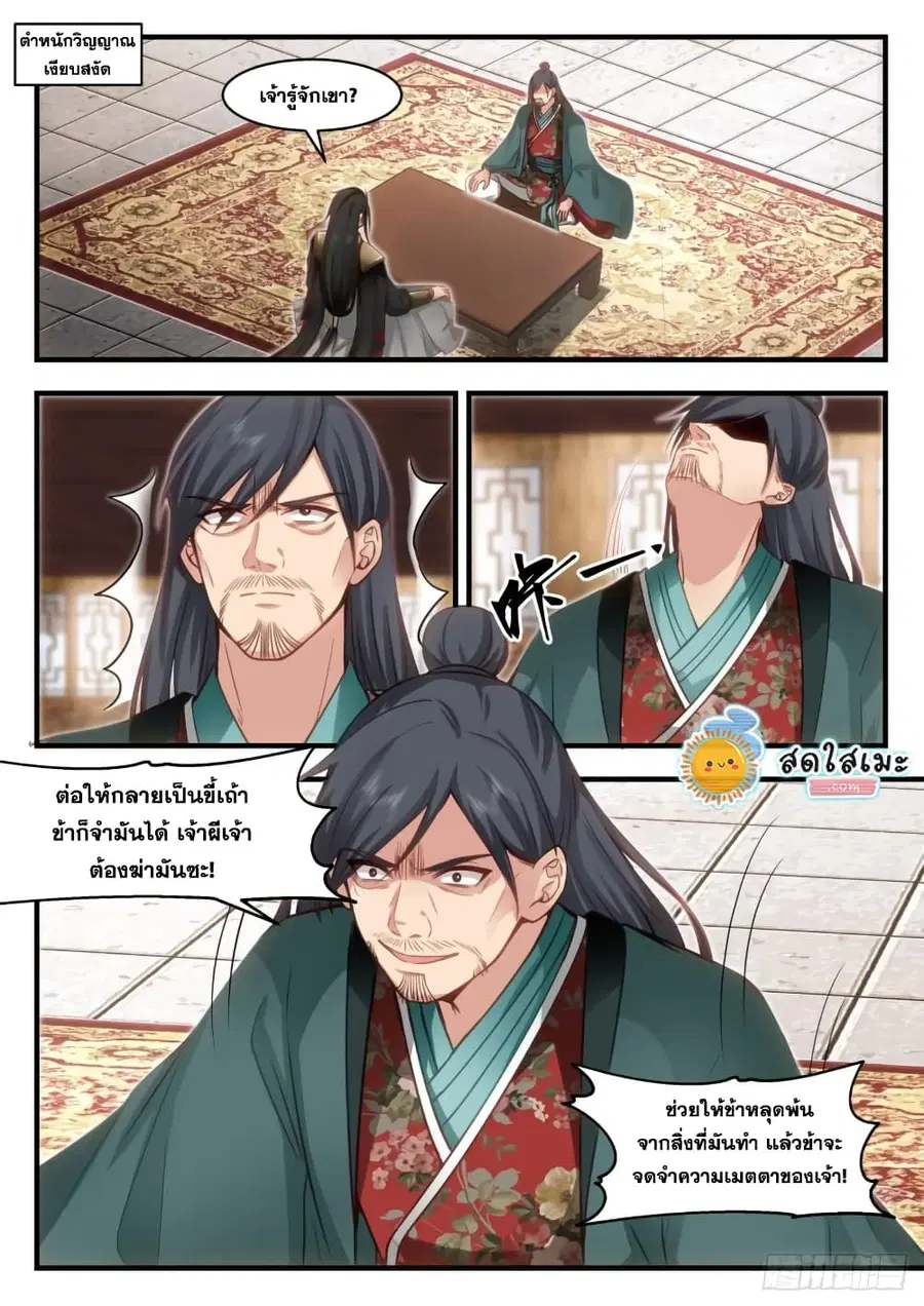 หน้า 2 จาก 15