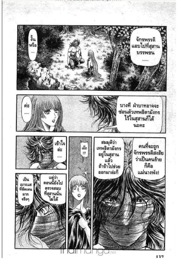 หน้า 9 จาก 48