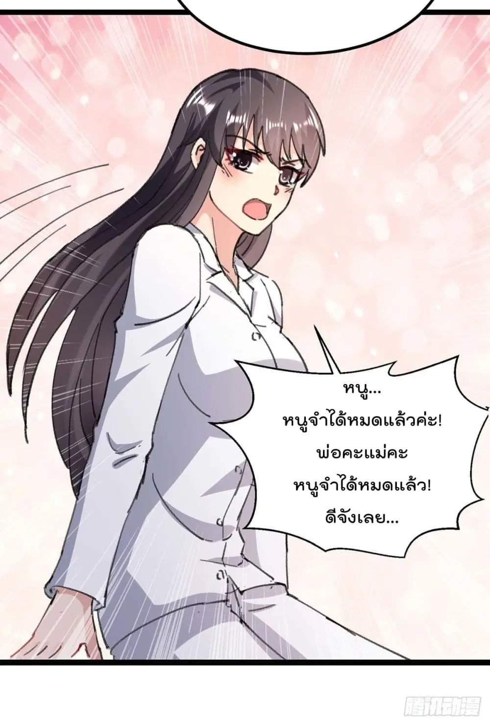 หน้า 16 จาก 29