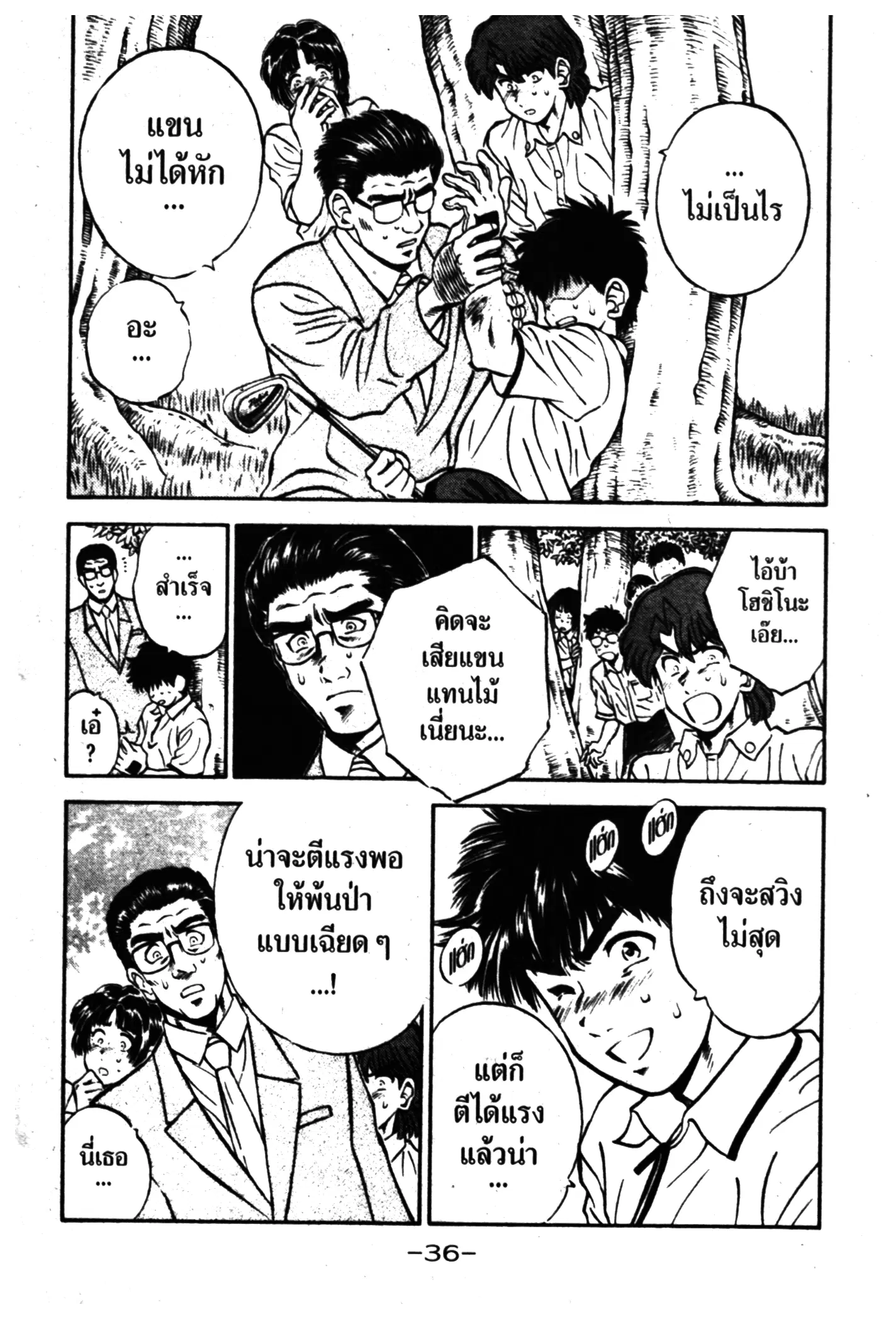 หน้า 14 จาก 20