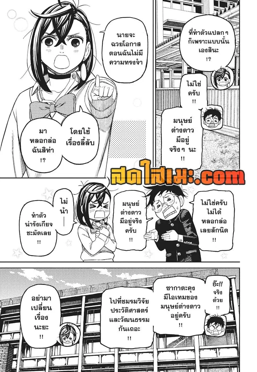 หน้า 9 จาก 20
