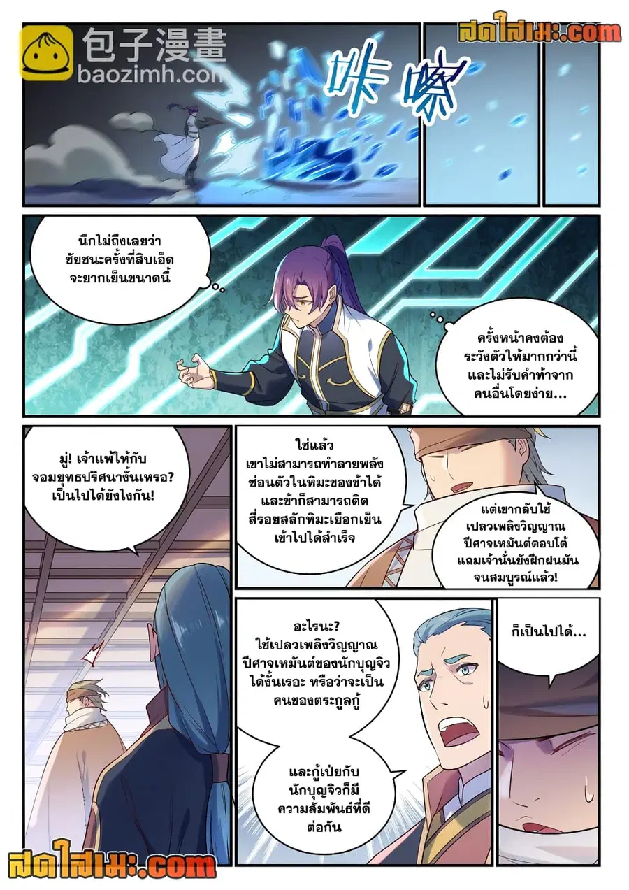 หน้า 4 จาก 15