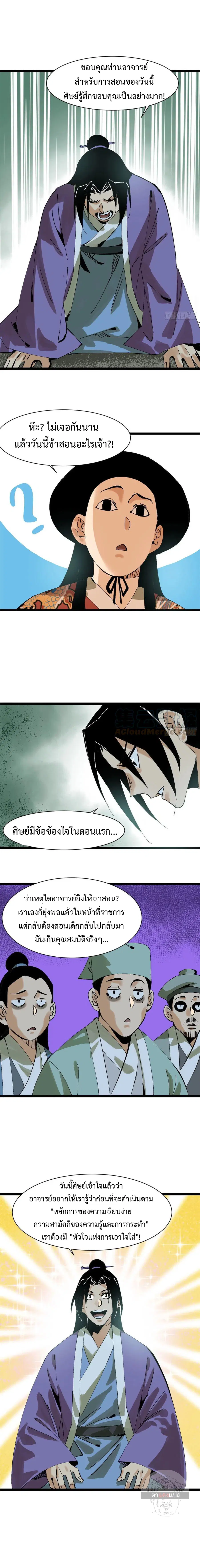 หน้า 8 จาก 10